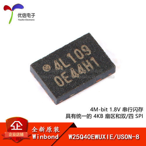W25Q40EWUXIEUSON-8闪存芯片