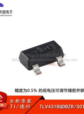 原装TLV431BQDBZR SOT-23精度为0.5% 低电压可调节精密并联稳压器