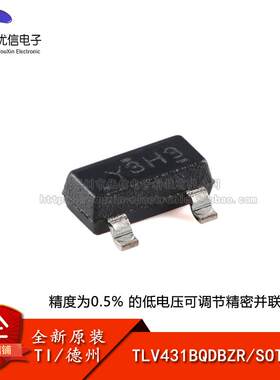 稳压器原装正品TLV431BQDBZR