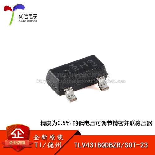 稳压器原装正品TLV431BQDBZR