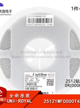 原装正品 2512贴片电阻 0R(0000) ±1% 25121WF0000T4E（10只）