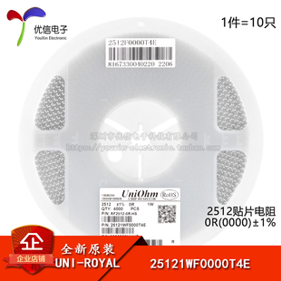 0000 ±1% 原装 10只 2512贴片电阻 25121WF0000T4E 正品