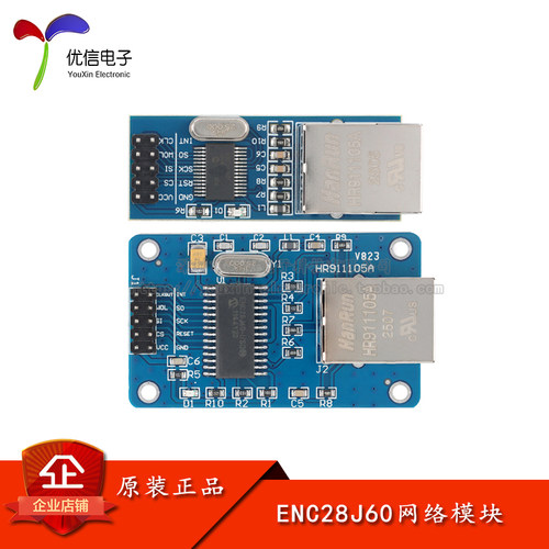 MiniENC28J60网络模块开发板