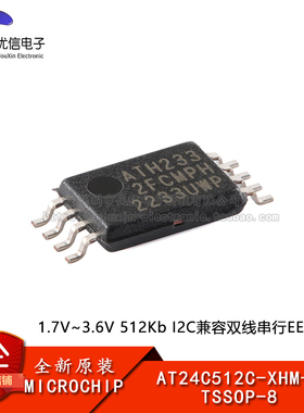 原装AT24C512C-XHM-T TSSOP-8 512Kb I2C兼容双线串行EEPROM芯片
