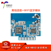 Mô-đun nhận dạng giọng nói ngoại tuyến AI VB10 nhà thông minh Tuya WiFi công tắc điều khiển từ xa-Phiên bản tiếng Trung