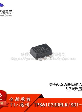原装TPS61023DRLR SOT-5X3-6具有0.5V低输入电压的3.7A升压转换器
