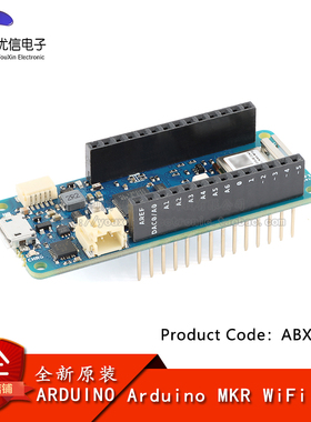 原装ARDUINO MKR WIFI 1010 ABX00023 WiFi蓝牙物联网开发板模块