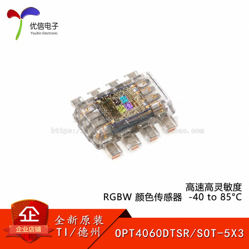 原装正品OPT4060DTSR颜色传感器