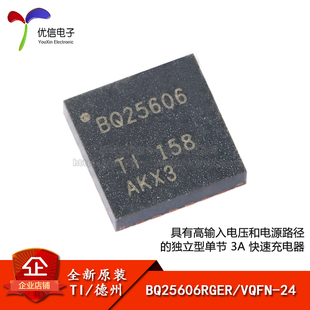 原装 单节电池3A快速充电器芯片 VQFN BQ25606RGER 正品 贴片