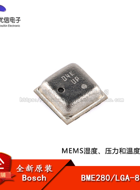 【优信电子】原装正品 BME280 LGA-8 MEMS湿度、压力和温度传感器