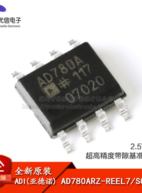 原装正品 AD780ARZ-REEL7 SOIC-8 高精度带隙基准电压源IC芯片