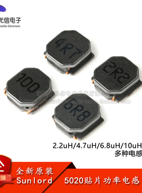 5020贴片线绕式SMD功率电感 2.2/4.7/6.8/10/15uH SWPA系列
