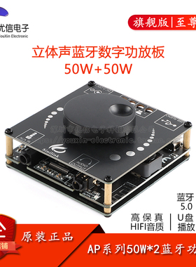 原装 HIFI发烧级2.0立体声蓝牙数字功放板40W50WX2音箱音频放大