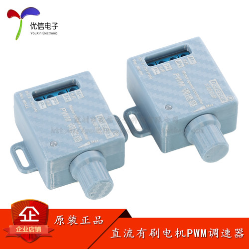 直流有刷电机PWM调速器水泵马达