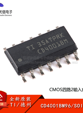 原装正品 CD4001BM96 SOIC-14 CMOS四路2输入或非门 贴片逻辑芯片