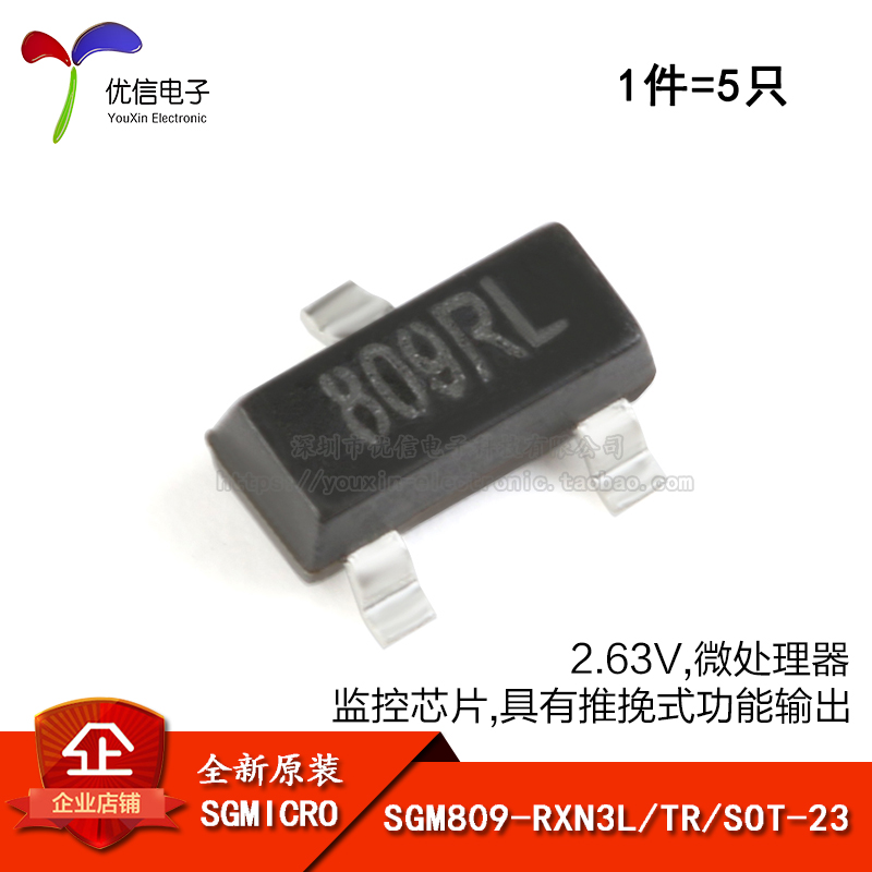 原装正品 SGM809-RXN3L/TR 丝印809RL SOT-23 微处理器监控芯片