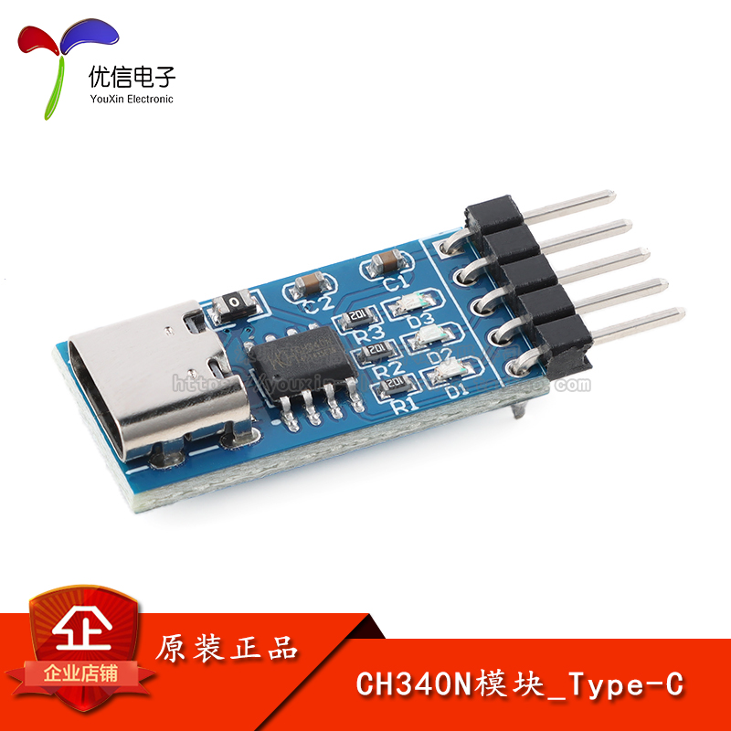 CH340N模块Type-CUSB转TTL串口