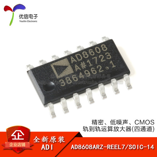 原装AD8608ARZ-REEL7放大器芯片