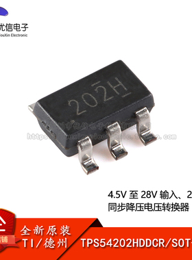 原装正品 TPS54202HDDCR SOT-23-6 同步降压转换器芯片