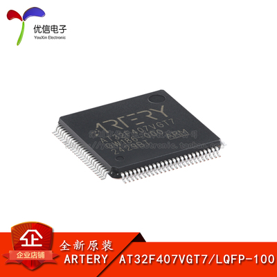原装AT32F407VGT7微控制器-MCU