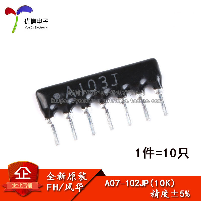 原装正品直插排阻A07-103JP