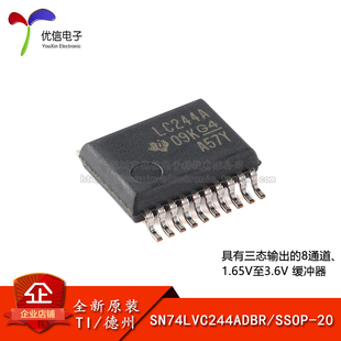 原装正品 SN74LVC244ADBR SSOP-20 八路缓冲器/驱动器芯片