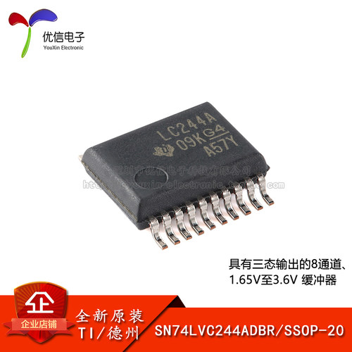 原装正品SN74LVC244ADBR芯片
