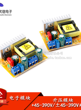 升压模块 ZVS 电容充电DC-DC 高压 电磁炮±45-390V 780V可调稳压