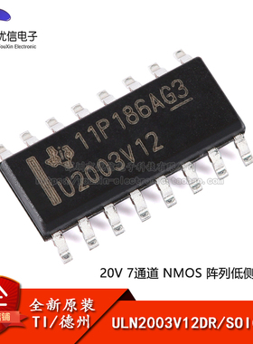 原装正品 ULN2003V12DR SOIC-16 7通道NMOS阵列低侧驱动器芯片