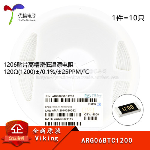 高精密电阻ARG06BTC1200120R