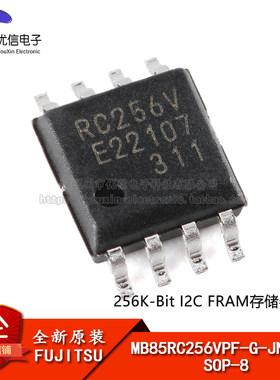 芯片原装MB85RC256VPF-G-JNERE2