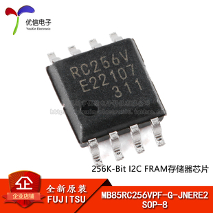 原装正品 MB85RC256VPF-G-JNERE2 SOP-8 256KBit FRAM存储器芯片