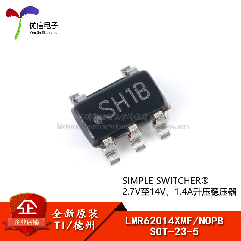 原装正品LMR62014XMF/NOPB芯片