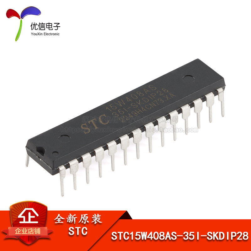 原装 STC15W408AS-35I-SKDIP28增强型1T 8051单片机微控制器MCU-封面