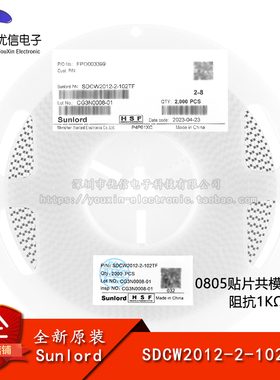 SDCW2012-2-102TF 0805贴片共模滤波器/共模扼流器 阻抗1KΩ±25%