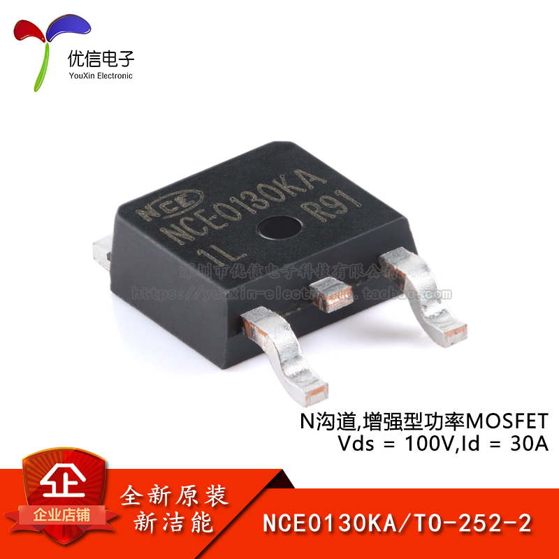 原装NCE0130KAMOSFET场效应管
