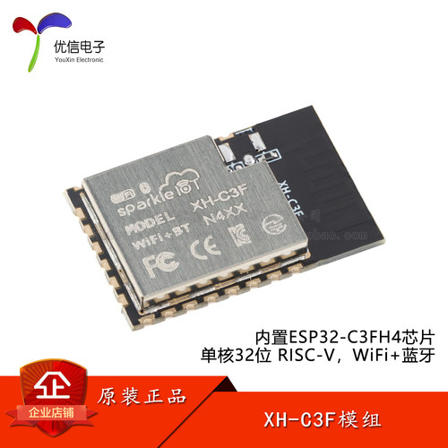 XH-C3F模组无线Wi-Fi+蓝牙模块