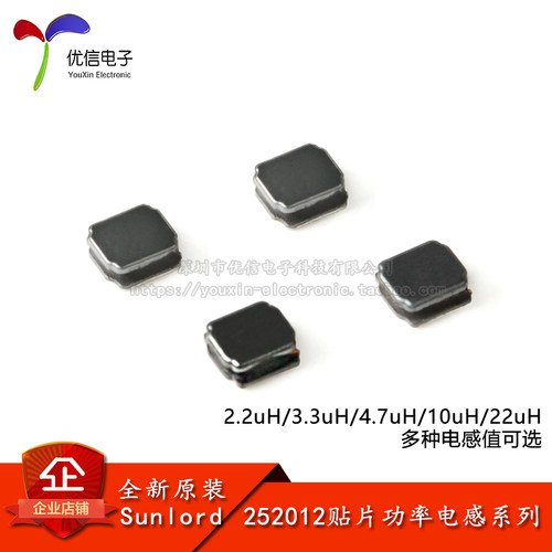 252012贴片功率电感2.2uH~22uH