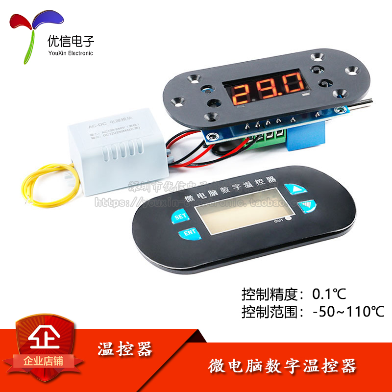 12V 24V 220V红光温控器数字温度控制器温控开关可调数显 0.1-封面