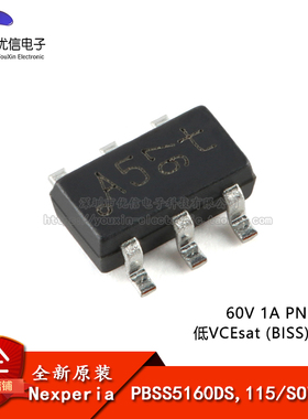 原装正品PBSS5160DS,115 SOT-457 60V 1A PNP/PNP 低VCEsat晶体管