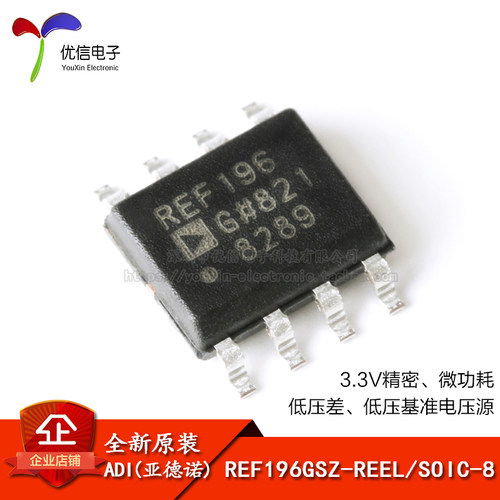 REF196GSZ-REEL基准电压源IC芯片