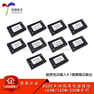 HLK100/150/200Q半砖电源模块