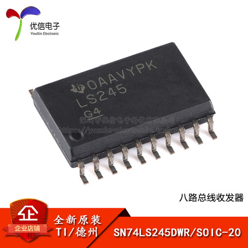 原装正品SN74LS245DWR收发器芯片