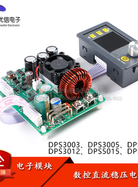 电压电流表直流稳压数控电源彩屏显示降压模块DPS3003 DPS5005