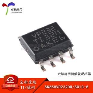 SOIC CAN收发器芯片 贴片 SN65HVD232DR 正品 3.3V 原装