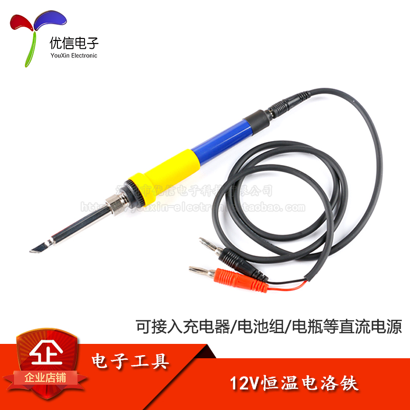 恒温电烙铁内热焊接工具数控