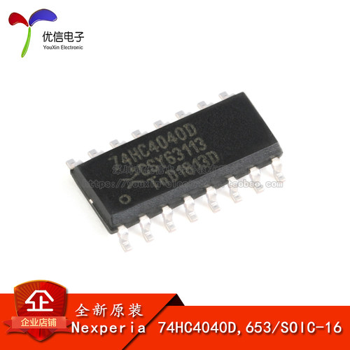 原装正品74HC4040D,653逻辑芯片