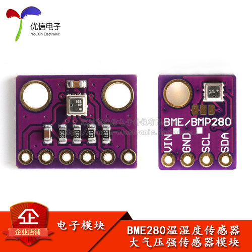 原装正品BME280温湿度传感器