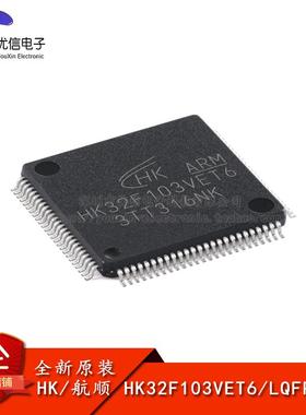 原装正品HK32F103VET6 LQFP-100 ARM Cortex-M3 32位微控制器-MCU
