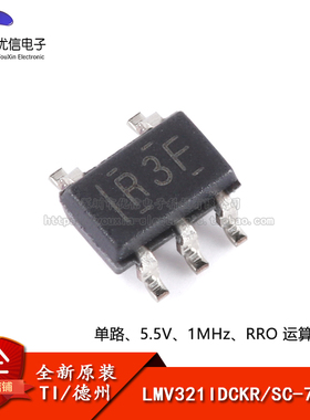 原装正品 LMV321IDCKR SC-70-5 单路运算放大器芯片